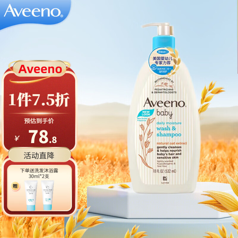 儿童身体乳和沐浴液的区别(儿童沐浴露和大人的沐浴露有什么区别)