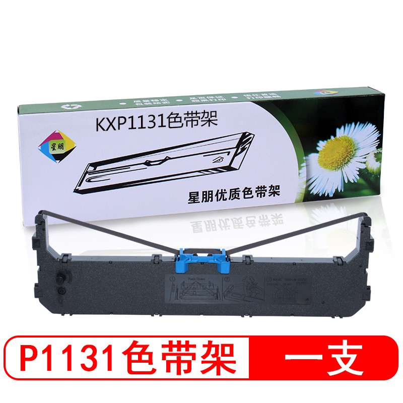 星朋适用松下KXP1131色带KXP181 KXP180 KXP1131 KX1090打印机色带框 KXP1131色带架一支