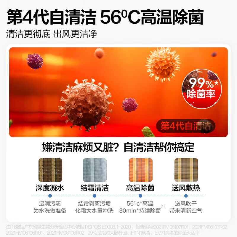 美的（Midea）空调 1.5匹 京锦 新一级能效变频空调挂机大风口自清洁自控温以旧换新KFR-35GW/BDN8Y-QJ200(1)