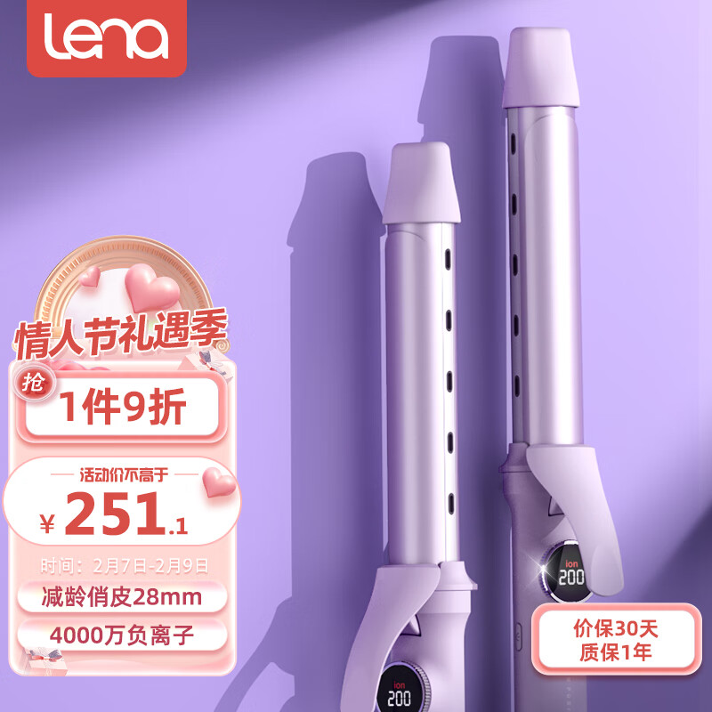 卷直发器网购商品历史价格查询|卷直发器价格比较