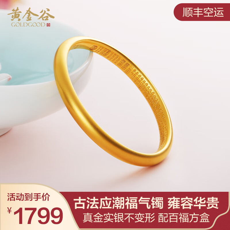 京东黄金手镯历史价格怎么查|黄金手镯价格走势