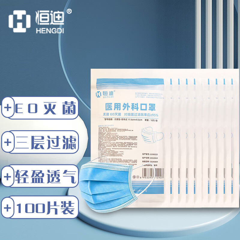 口罩价格走势及推荐：京东口罩商品排行榜