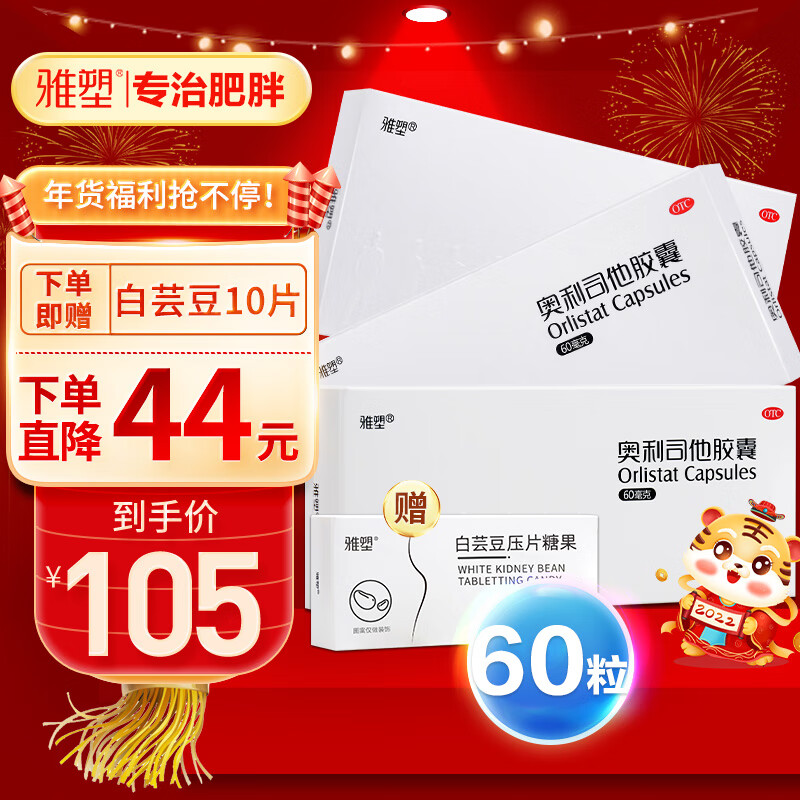 解决消化问题，最佳选择：雅塑消化系统用药