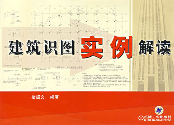 建筑识图实例解读