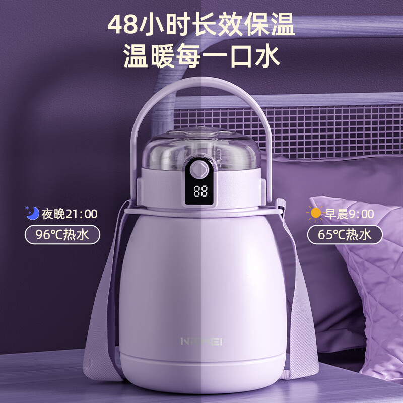 恩尔美（nRMEi）保温杯女款大容量吸管杯温度显示2000ml便携儿童学生大肚水杯子 梦境紫1500ml【智能显温+316内胆】
