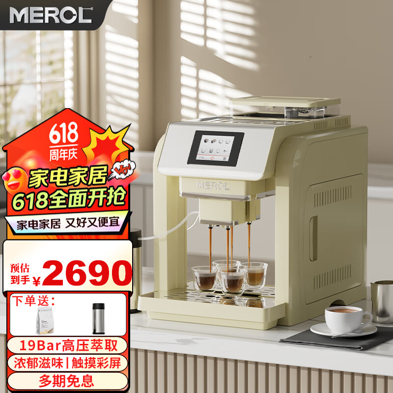 美宜侬（MEROL）ME-717触控屏家用商用办公室意式现磨咖啡机研磨一体全自动咖啡机端午送礼