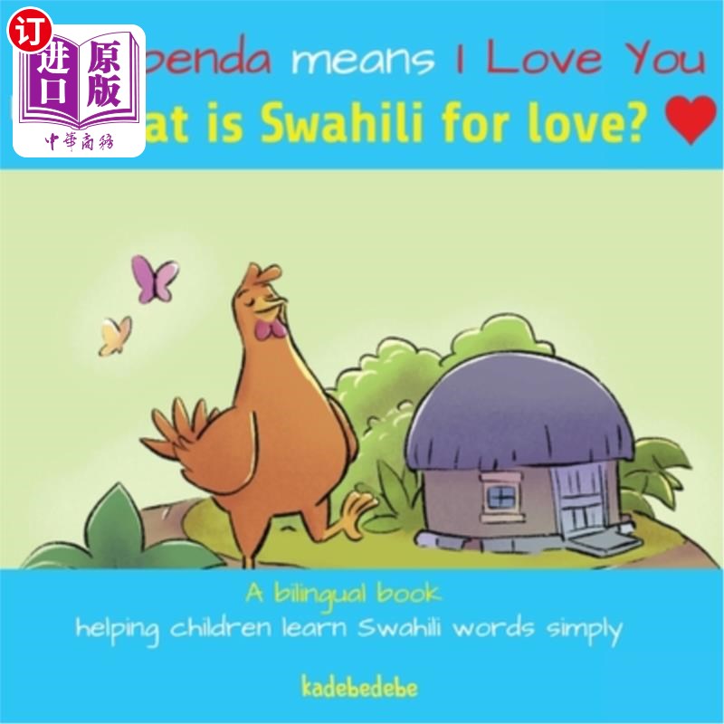 海外直订what is swahili for love? 斯瓦希里语是什么意思?
