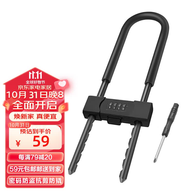 RESETU型密码锁玻璃门锁双开办公室商铺挂锁抗剪摩托车锁350mm RST-148怎么样,好用不?