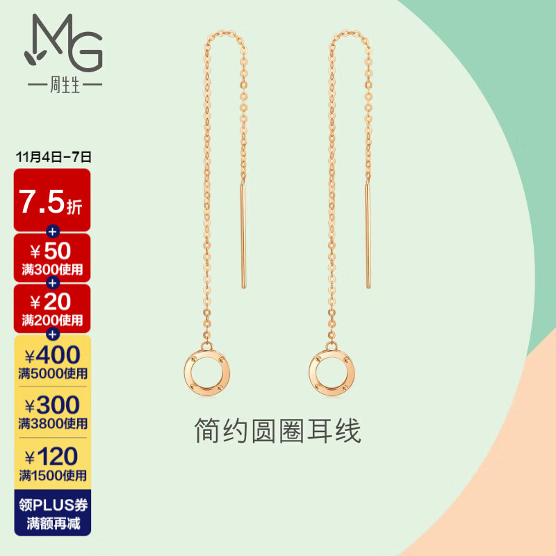 周生生 玫瑰金薄荷系列圆环玫瑰金彩金耳线耳钉耳饰女款 91979E定价怎么样,好用不?