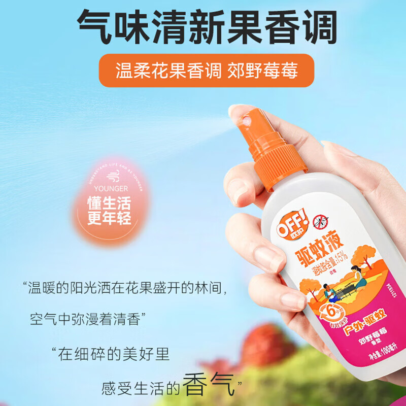 雷达欧护 佳儿护 基孔肯雅热驱蚊液喷雾 100ml 艾草香型 驱虫水 户外驱蚊液100ml 郊野莓莓*2瓶