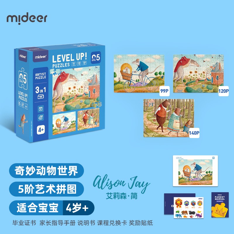 弥鹿（mideer)儿童拼图玩具进阶式儿童早教拼图纸质大块艺术家男孩女孩1-2-3-4-5岁 5阶：奇妙动物世界（4+）使用感如何?