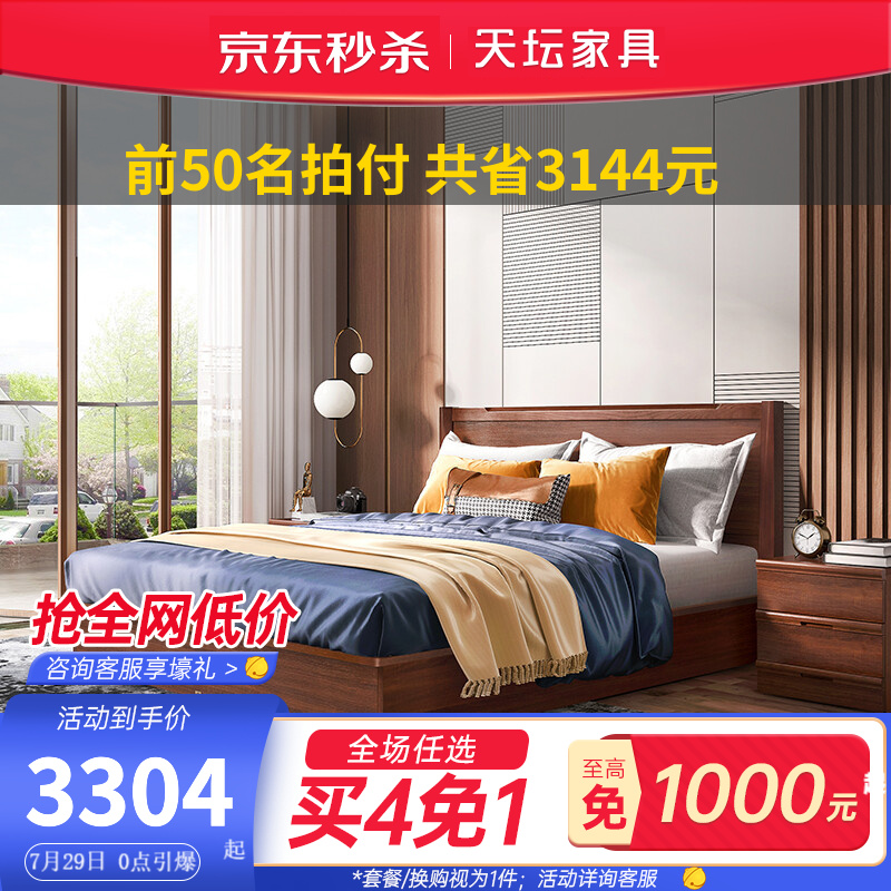 避坑指南【天坛（TianTan）AG0T02 板木床】评测，看看质量和参数价格怎么样