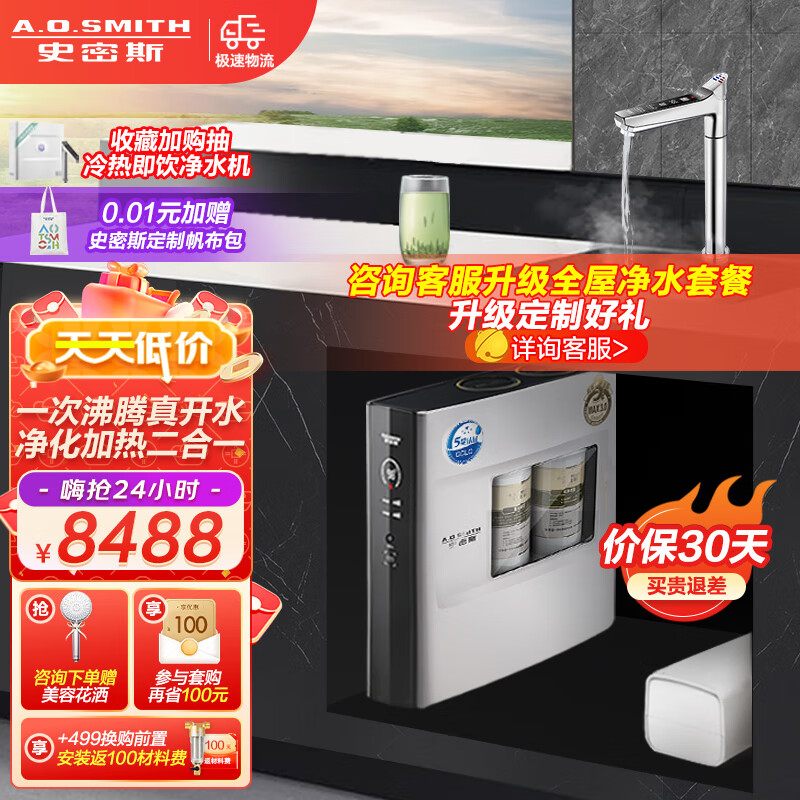 AO史密斯DR1800HF2加热净水器有哪些高级功能？插图