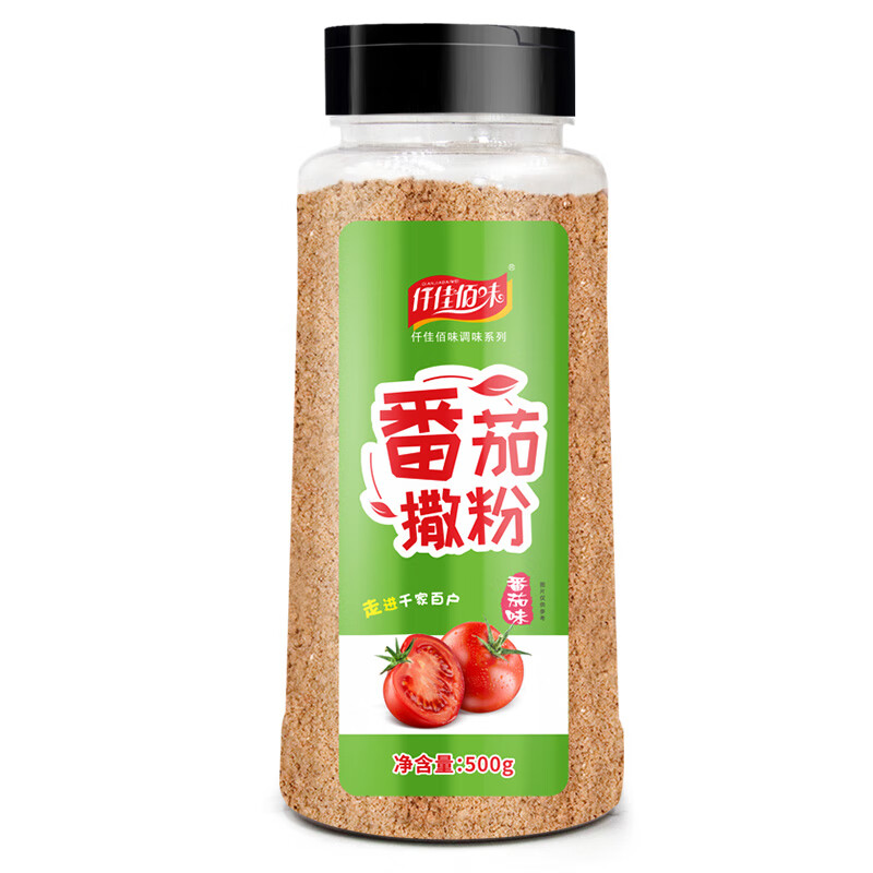 仟佳佰味番茄味撒粉家用商用薯条薯片撒粉地瓜油炸鸡排骨小吃粉番茄粉