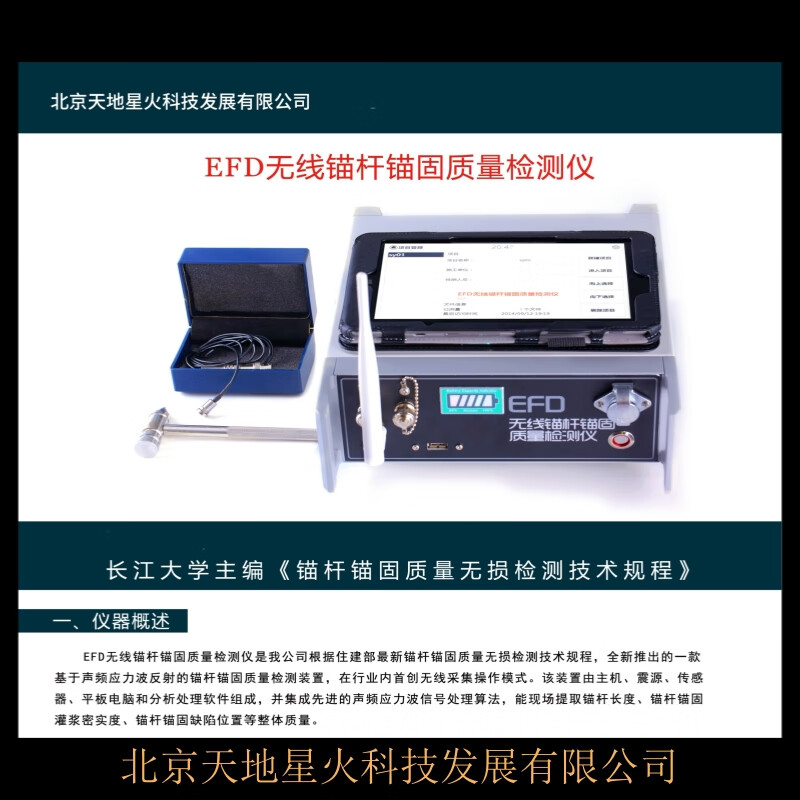 yy.vip易游-锚杆产品质量检测仪