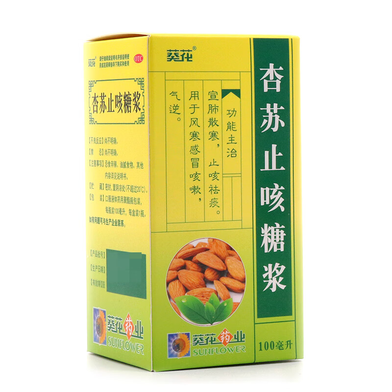 葵花 杏苏止咳糖浆 100ml*1瓶/盒 标准装