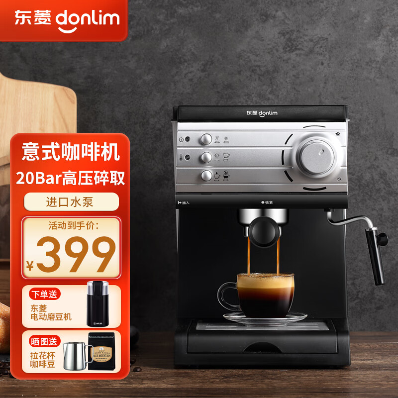 东菱（Donlim）咖啡机家用意式浓缩商用半自动20bar高压萃取温度可视蒸汽打奶泡机磨豆机 意式入门20Bar高压DL-KF6001