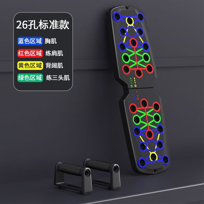 揽翼俯卧撑健身板俯卧撑辅助器多功能俯卧撑训练板家用俯卧撑神