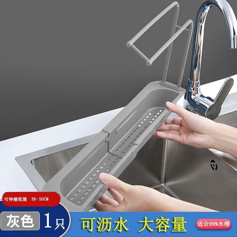水槽沥水架可伸缩水池沥水篮方便易安装通用大容量耐用实用美观厨房用品洗碗抹布收纳置物架 灰色1只使用感如何?