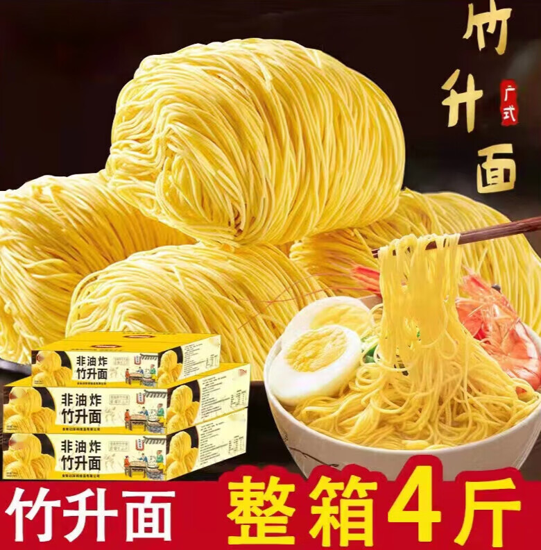 乐佳萱竹升面广东手工速食面带调料港式云吞面细面条整箱装 500g竹升