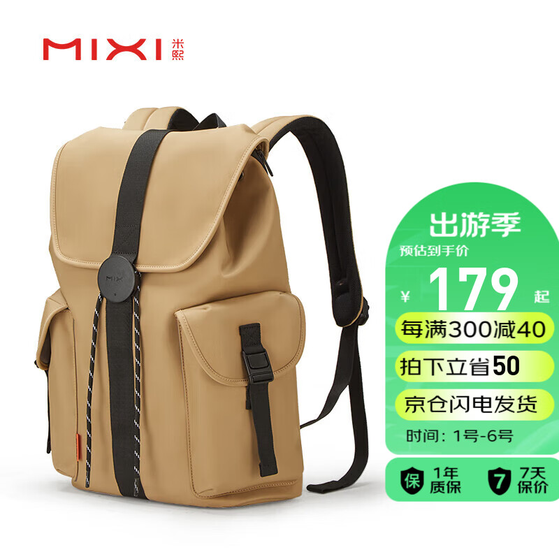 米熙mixi双肩包男士旅行包电脑双肩背包女轻便侧开大容量摩卡棕m5228