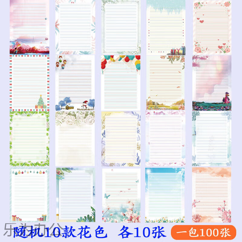 个性a4彩色英语信纸学生花纹带图案稿纸可打印卡通四线三格英文纸