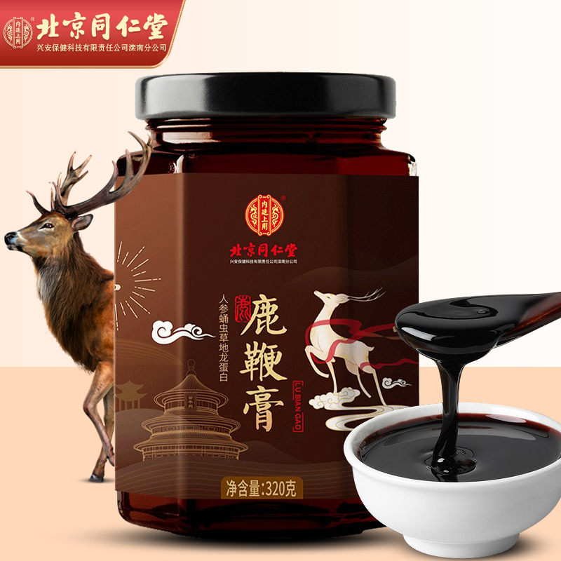 鹿参仙 鹿参仙