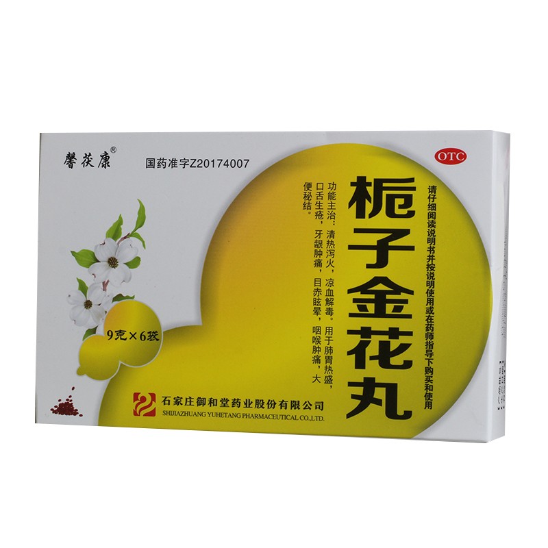 栀子金花丸 9g*6袋 1盒装