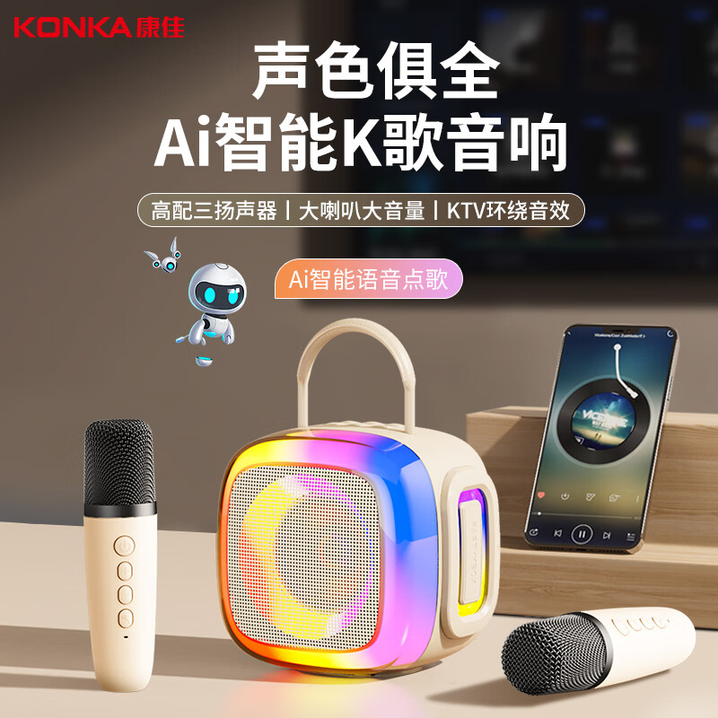 无线蓝牙音箱唱歌神器一体式儿童卡拉ok 标准版