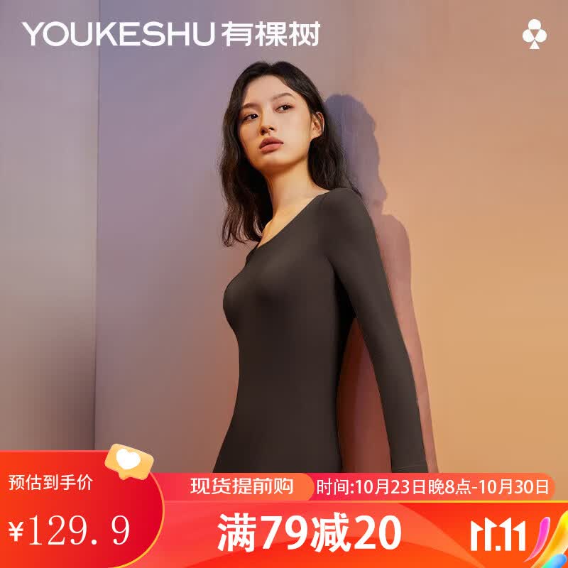 有棵树美体保暖内衣女套装舒适95棉秋衣秋裤大圆领女士科技保暖打底裤 黑色套装【95%棉】 L高性价比高么？