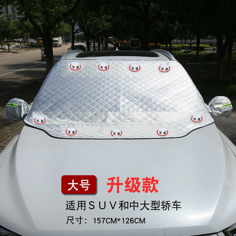 汽车遮阳挡板车防晒隔热车窗遮光板车用挡板前挡风玻璃罩挡板雪档 遮阳挡加大款9磁加反光耳帽