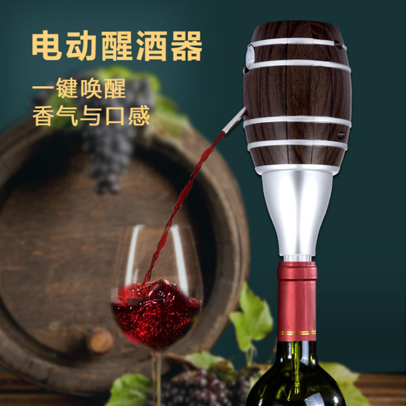 子路(zilu)电动红酒醒酒器 葡萄酒快速醒酒器 吸酒器抽酒器 木纹色