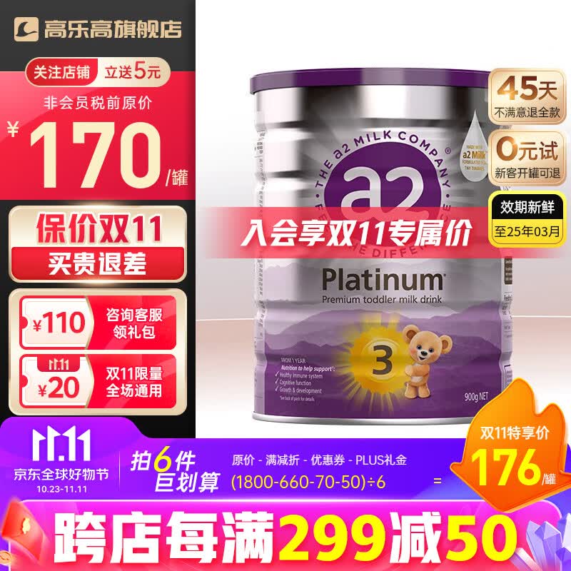 a2A2.澳洲a2奶粉全段紫白金版婴幼儿宝宝奶粉 a2奶粉3段 900g使用感如何?