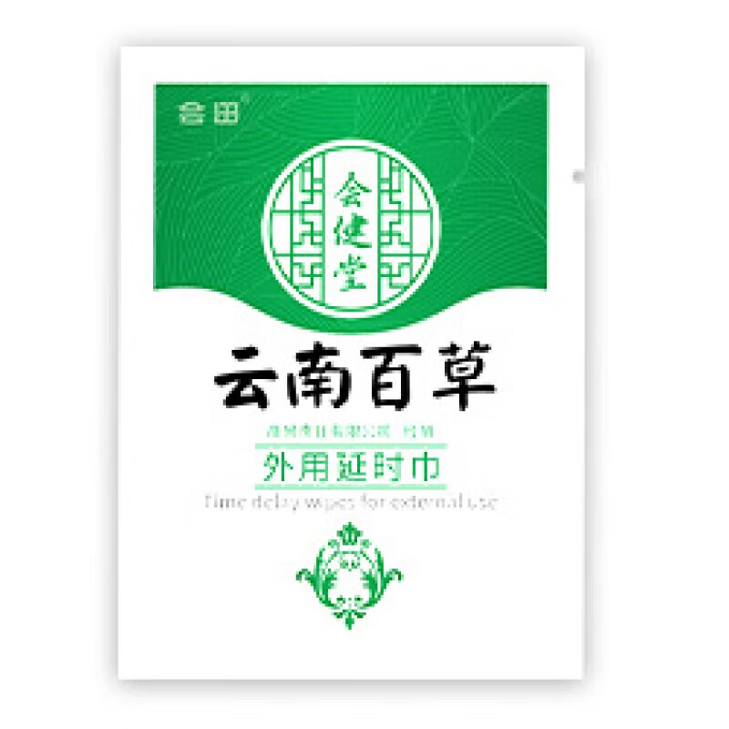 药男士喷剂神油加强型不麻可口夫妻房事情趣硬起延长喷雾会 云南百草