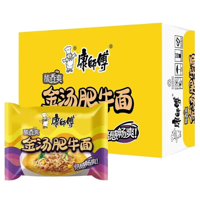 康师傅方便面经典金汤肥牛味20袋高汤熬制泡面免煮速食汤面