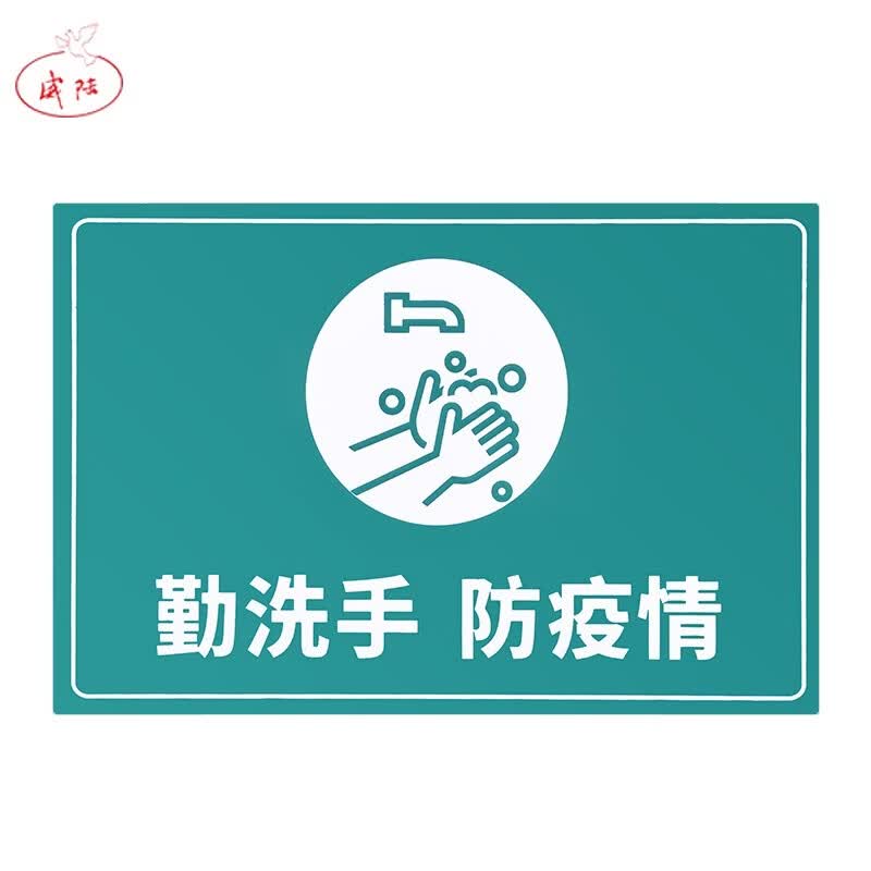 请佩戴口罩防疫标识牌口罩发放处标示标志幼儿园餐厅饭店商场学校疫情