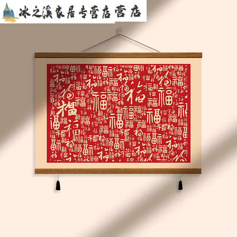 1 画布尺寸40x30榉木挂轴