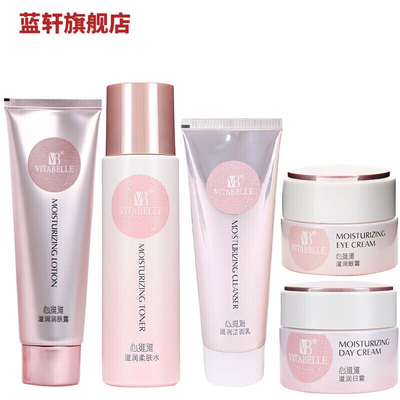 VEZE【官方】无极限心维雅滋润系列套装补水保湿滋润清爽【发新款】 柔肤水+润肤露(乳液)