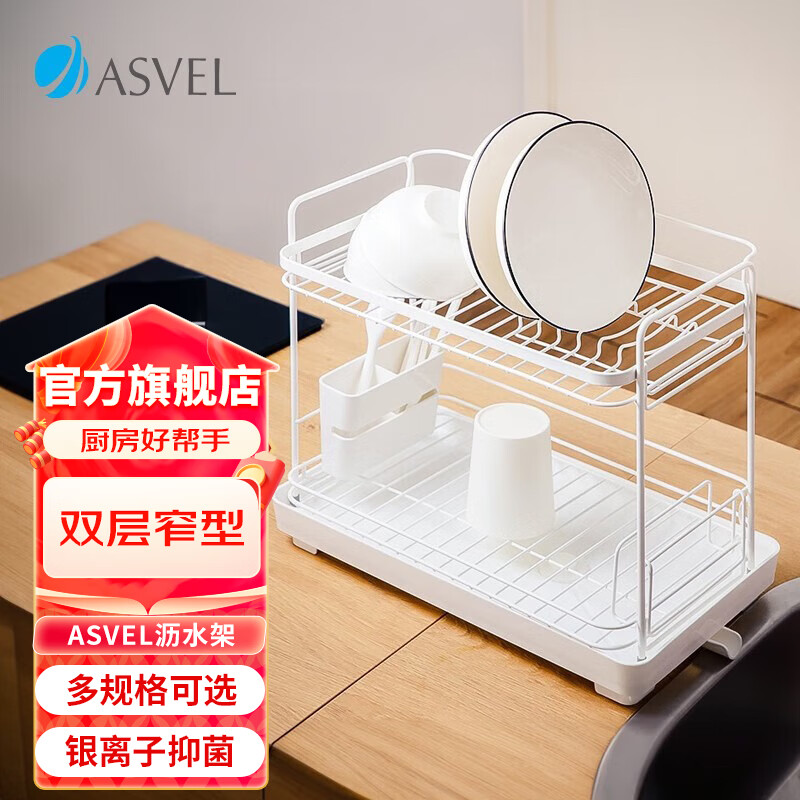 ASVEL日本ASVEL厨房不锈钢碗架沥水架家用水槽碗盘沥水篮碟台面置物架 白色-双层窄型A5541-09