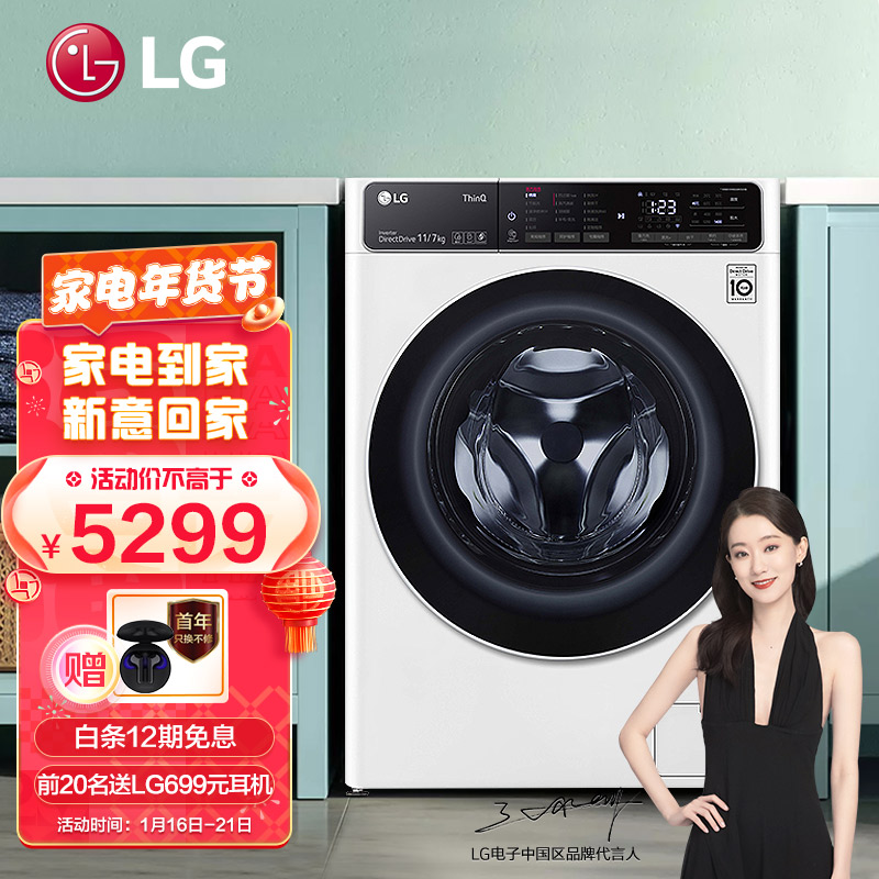 LG洗衣机FCK11D4W怎么样？怎么样？为你揭开神秘的面纱！daaamdhaws