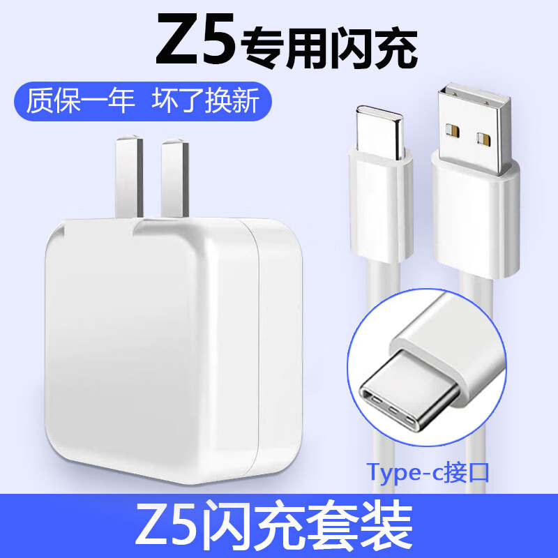 适用原装vivoz5专用充电器头22.
