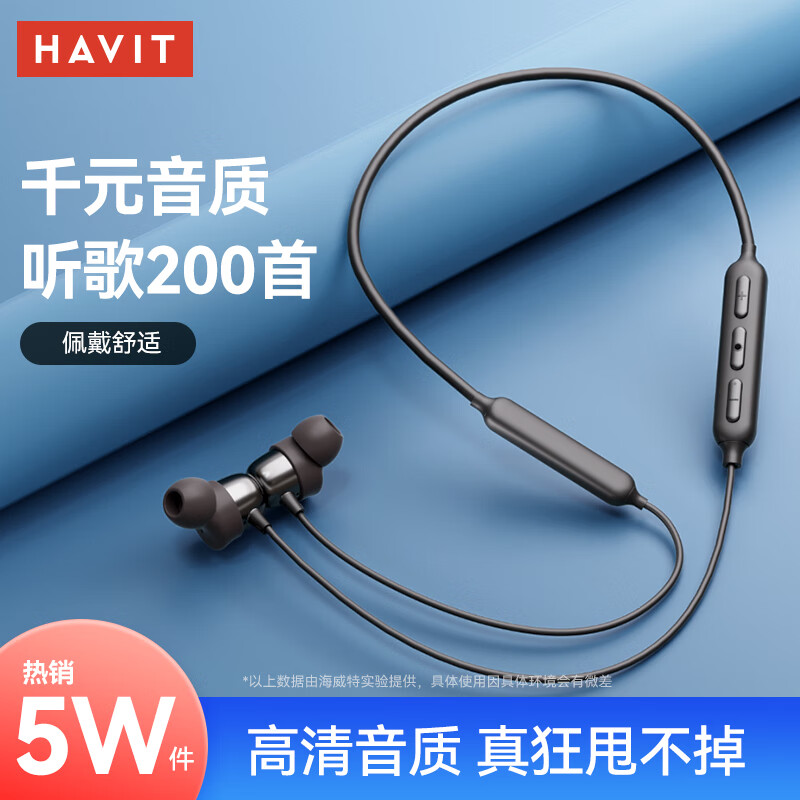 海威特（HAVIT）【好评2万+】i30运动蓝牙耳机无线挂脖式入耳式游戏超长续航耳麦适用于华为苹果安卓手机通用 黑色