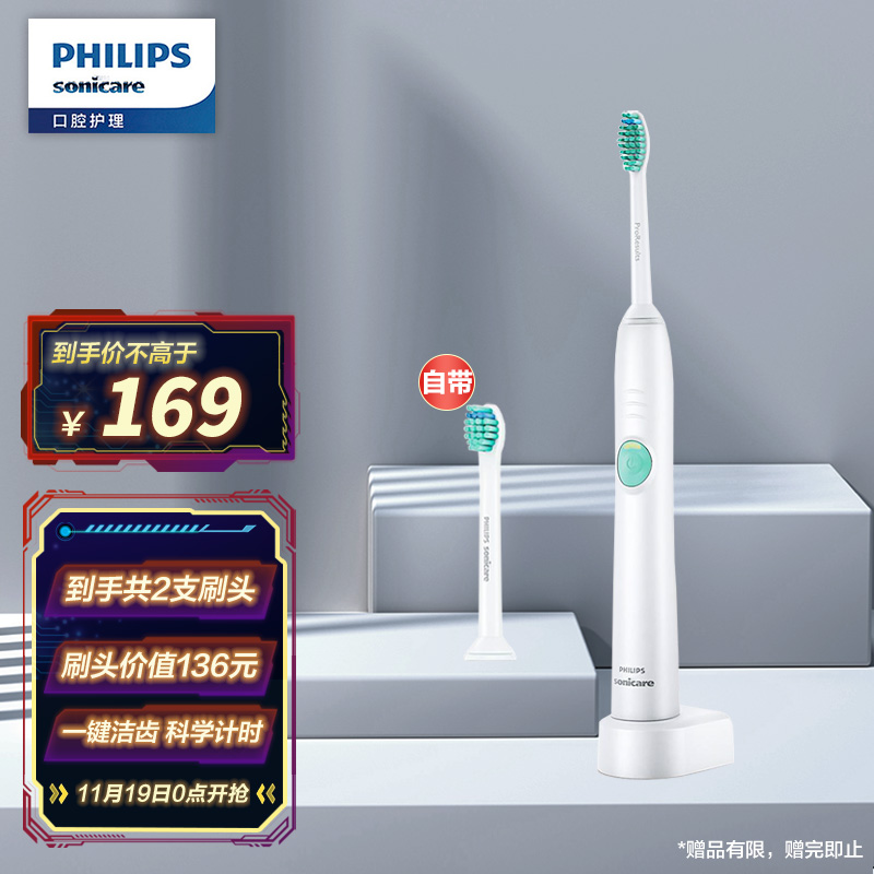 飞利浦(PHILIPS) 电动牙刷 成人声波震动(自带刷头*2) HX6512