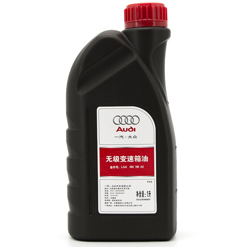 奥迪原厂波箱油 原装cvt变速箱油1升装 5/6/7速无级 a4a6 06-11款