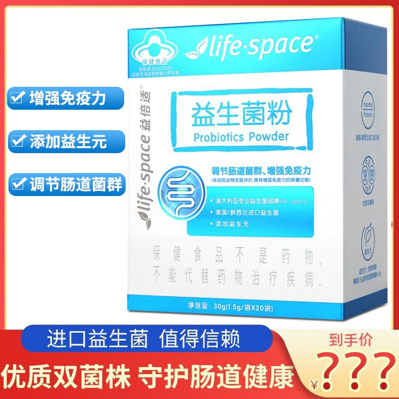 lifespace益倍适进口益生菌粉剂1.