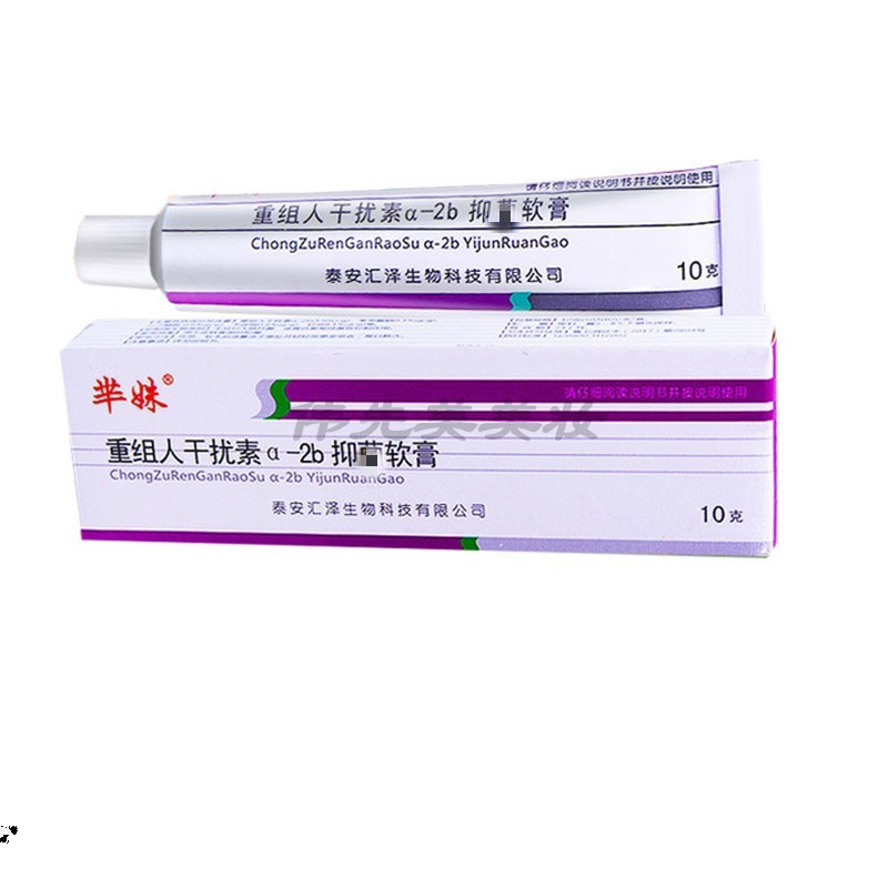 hpv干扰素a-2b凝胶乳膏 a2a软膏男女hpv復發 干扰素软膏5盒送2盒(7盒)