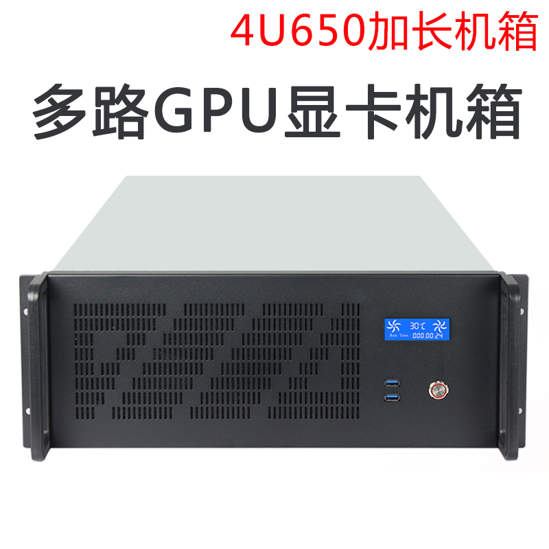 4u工控机箱卧式超微eatx双路主板4路gpu显卡图形工作站服务器 4u机箱