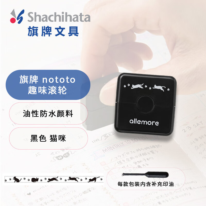 旗牌Shachihata滚轮式nototo roller印章油性浸透印手帐可爱清新装饰 猫咪黑色 3*77mm PEL-RA2/H