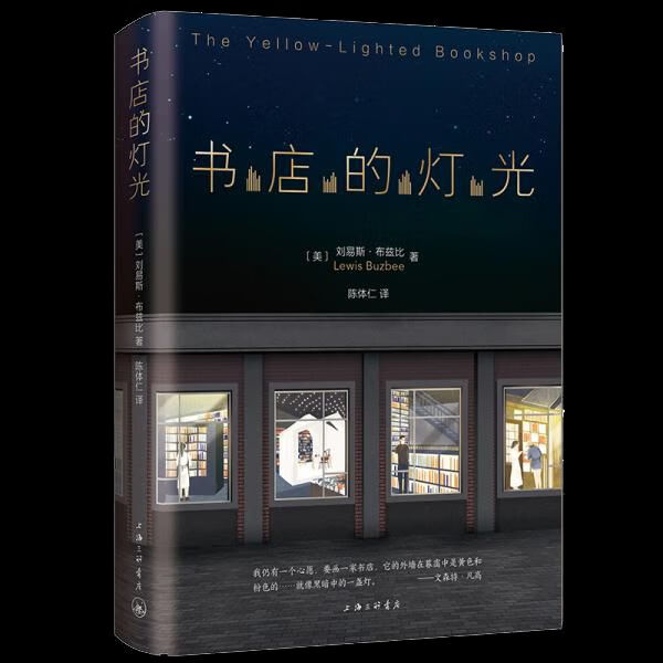 书店的灯光