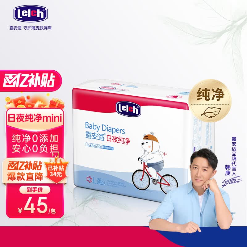 露安适（Lelch）体育之星纸尿裤L28片(9-14kg)  日用薄护适动 婴儿大号尿不湿怎么样,好用不?
